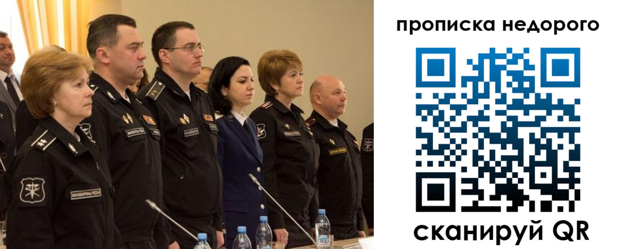 прописка для школы в Новоалтайске