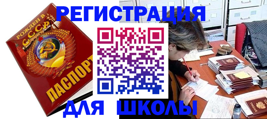 прописка иностранных граждан в Новоалтайске