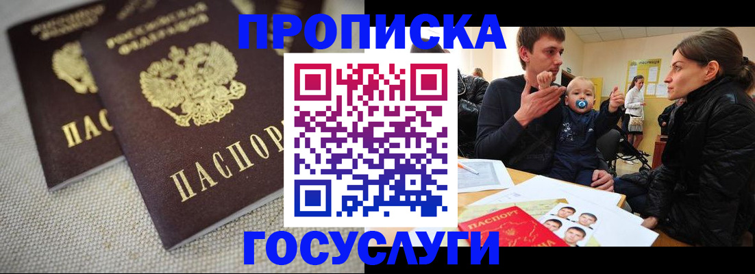 регистрация для школы в Новоалтайске