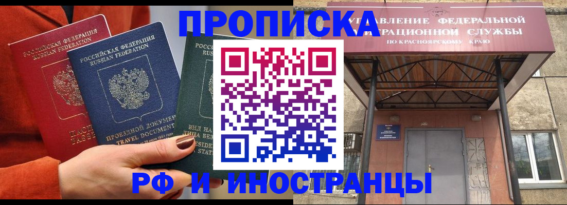 найти адрес прописки в Новоалтайске